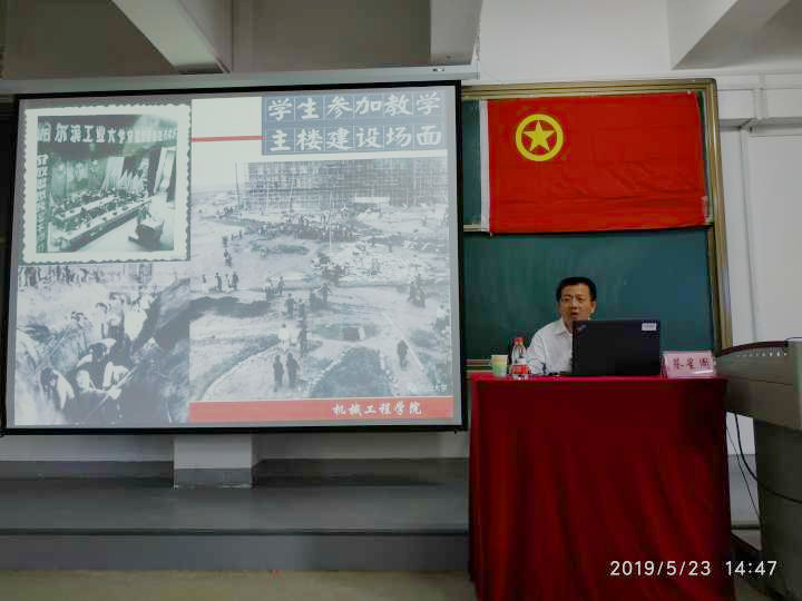 蔡星周处长为我院师生讲授团课