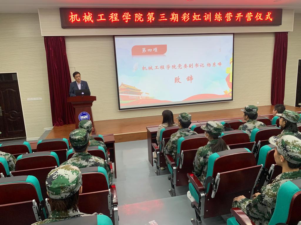 开营仪式