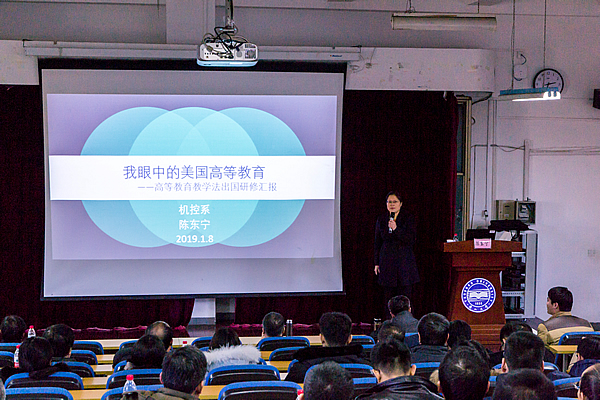 陈东宁副教授做报告