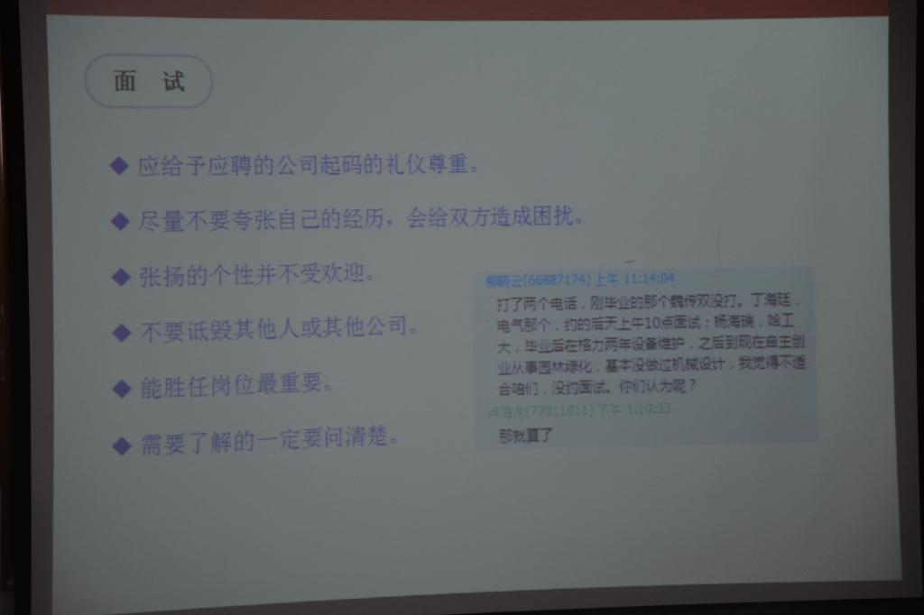 面试注意事项