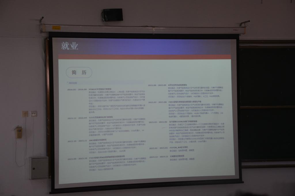 简历内容