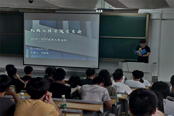 学生会主席王继成在进行工作汇报