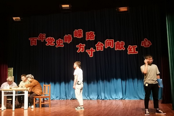 研究生冶金第三党支部表演的《团聚》