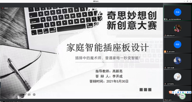 微信截图_20210529081814