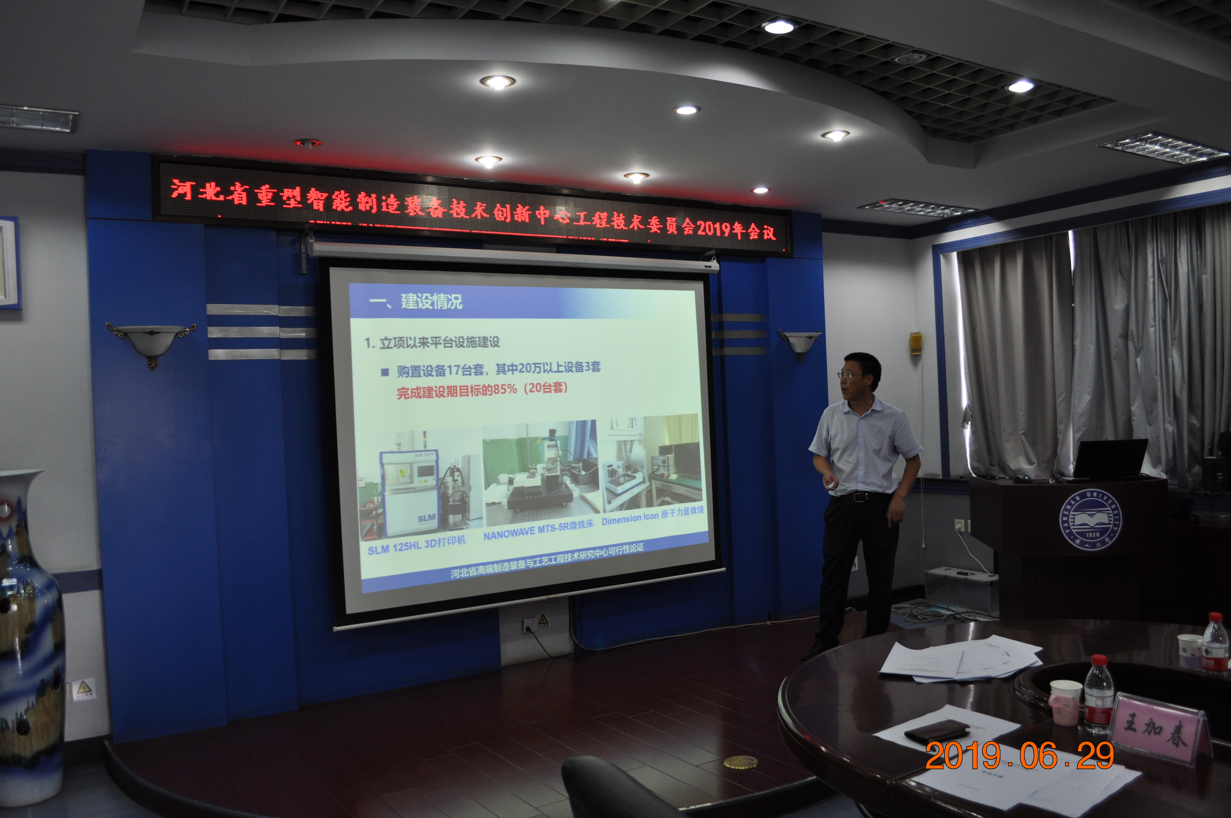 创新中心副主任王加春教授做工作报告