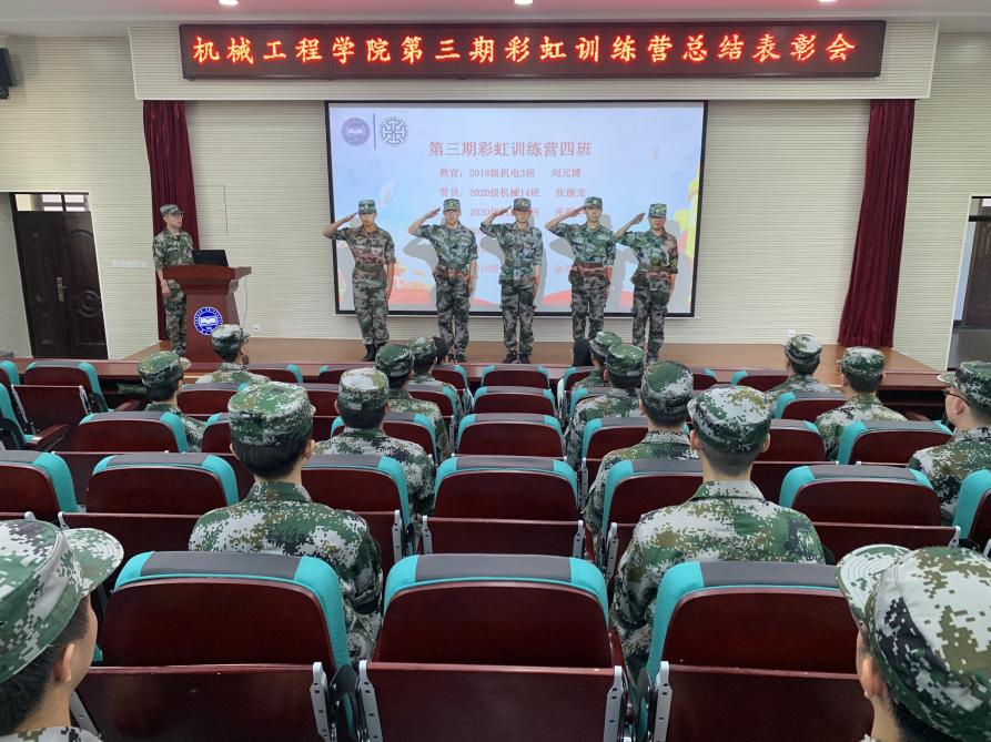 总结表彰会