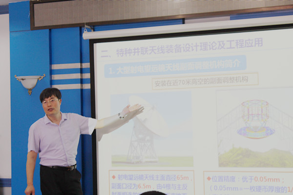 姚建涛老师进行学术前言汇报